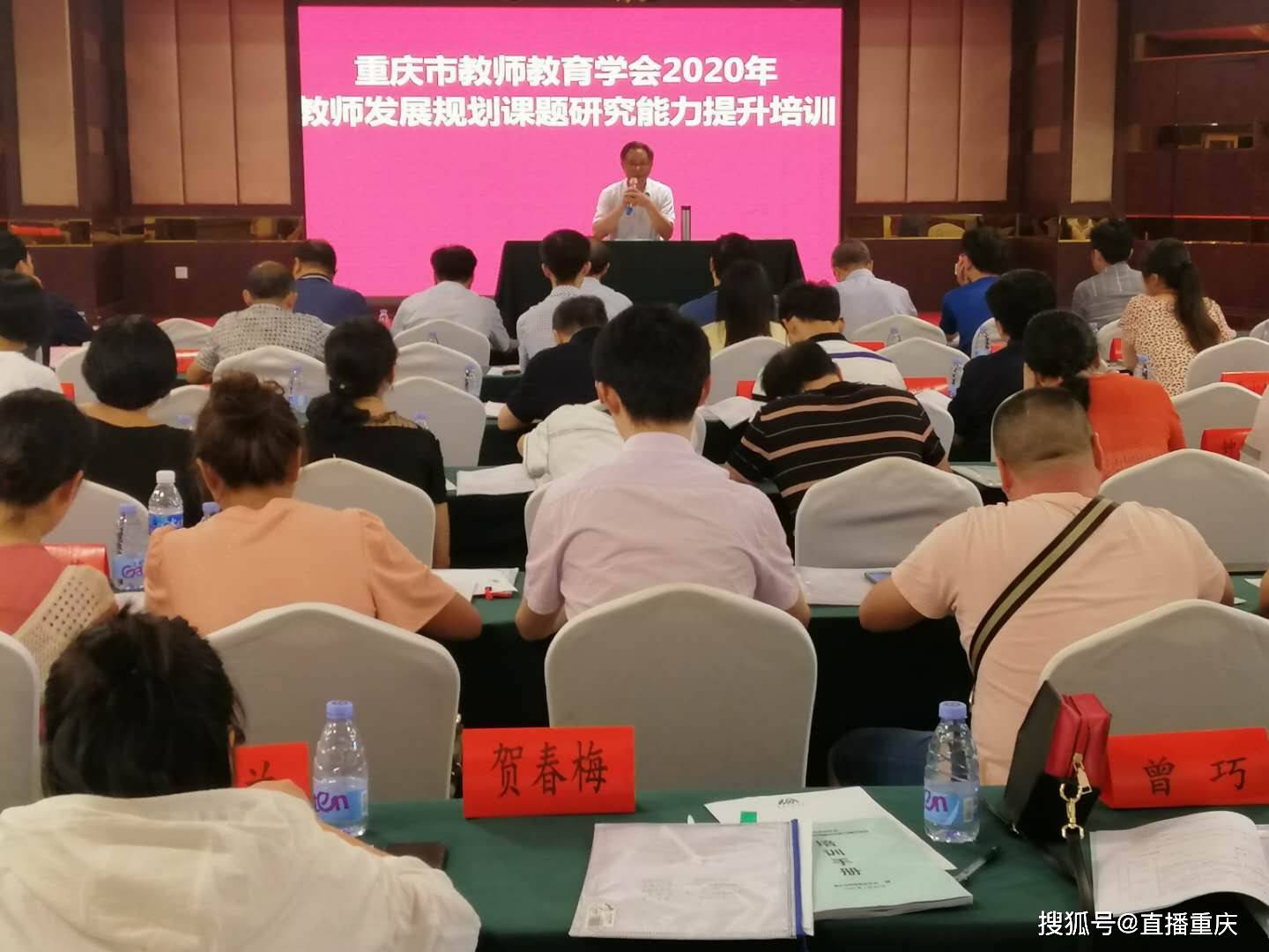 教育|重庆市教师教育学会：严格课题规划 加强规范管理