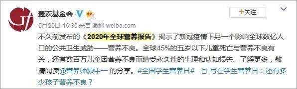 家长|家长要高度重视清华北大研究：6岁以下孩子5个就有1个营养不良