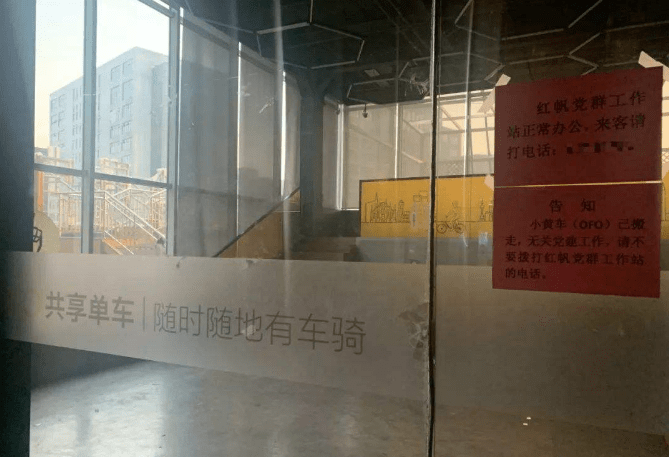 ofo|ofo真的消失了，连法院都找不到，你的押金可能500年都难以拿回！