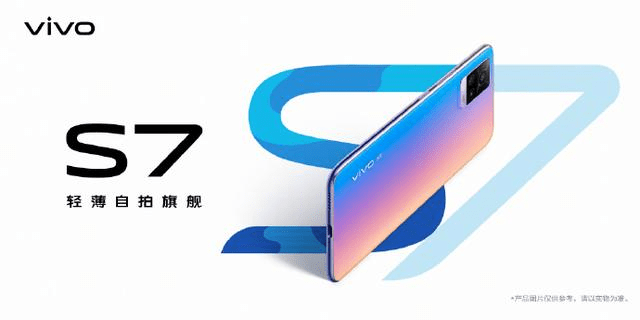 消息资讯|4400万前置自拍镜头，vivo S7硬件配置首次曝光，你期待吗？