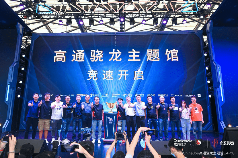 ChinaJoy|努比亚联合高通京东组队出征ChinaJoy，红魔5S助力5G游戏手机产业联盟扬帆启航