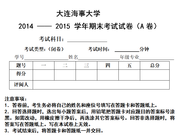 最新大连海事大学考研难度考研分数线考研报录比考研招生简章