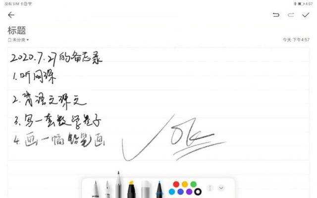 功能|HUAWEI M-Pencil+磁吸键盘让华为MatePad 10.8体验更出色