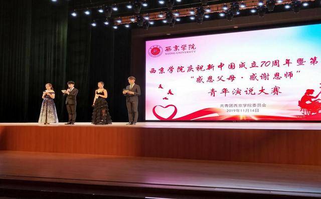 quot|西京学院南洋书院"三爱四训"教育提升立德树人成效