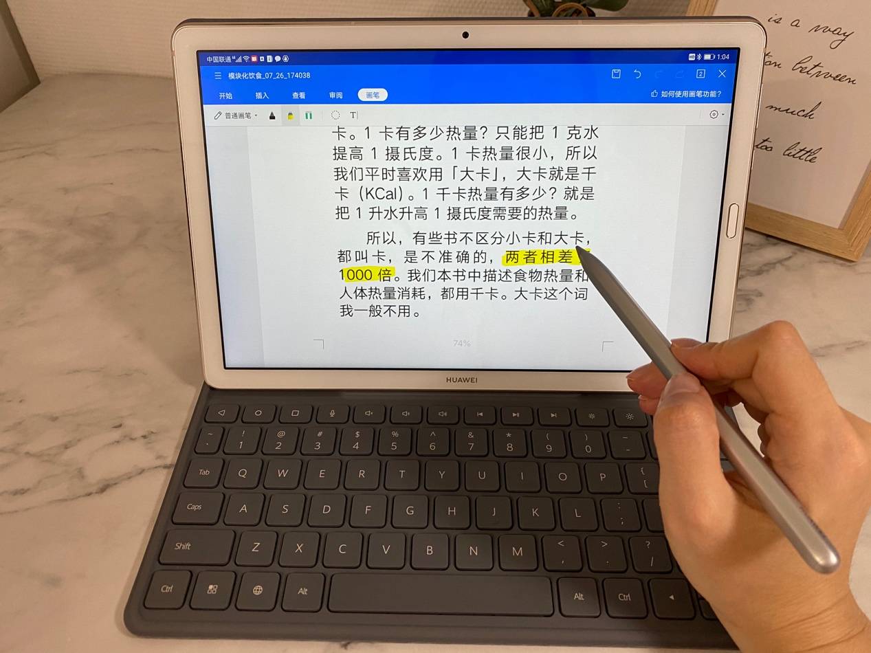 来袭|华为 MatePad 10.8多图来袭：课上课下，得心应手