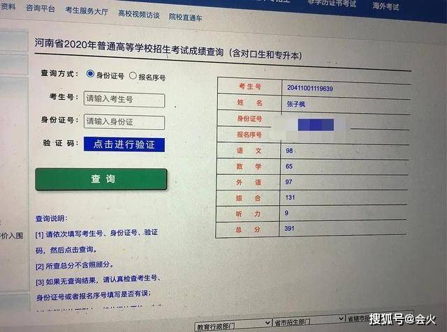 考场|原创张子枫学霸人设崩塌？高考391分没过本科线，曾反问400分很难吗？