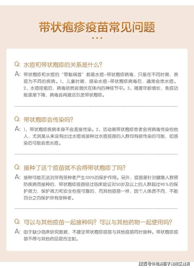 俗称缠腰龙蛇缠腰生蛇的带状疱疹你了解么