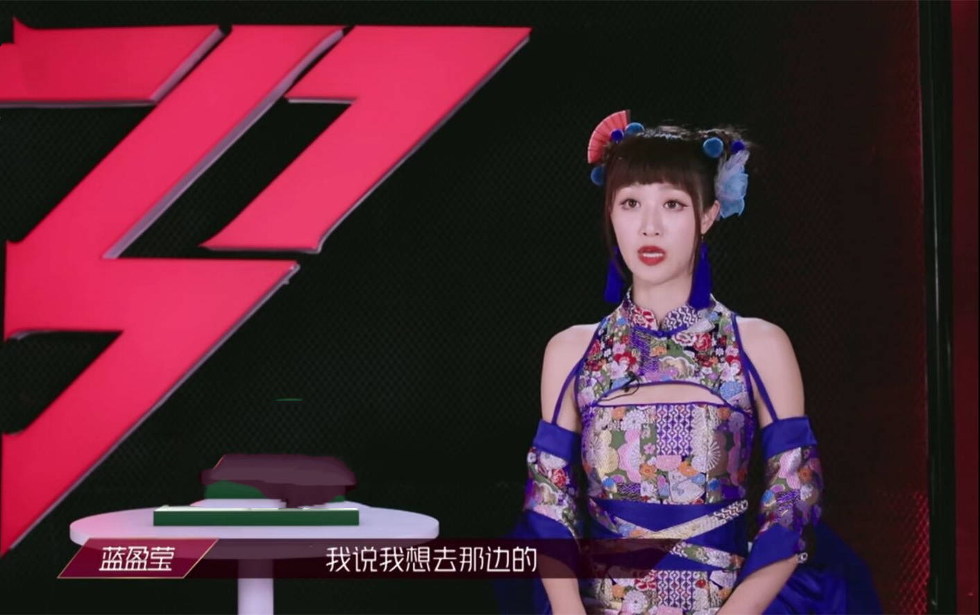 赛制|原创乘风破浪：四公赛制引姐姐不满，郑希怡没加入宁静组错在蓝盈莹？