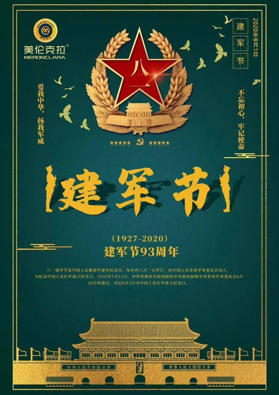 什么是军魂和精神 270703009c584a84a338bc8fed63f041.jpeg