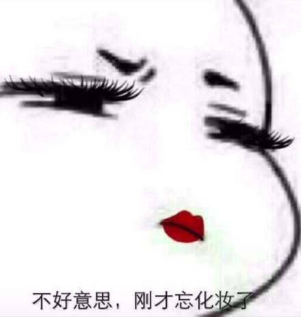 化妆|化妆还不如素颜好看？那是你踩了这几个雷，连杨幂宋茜都没逃过