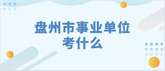 盘州招聘_威洁士高端汽车美容服务盘州店招聘(5)