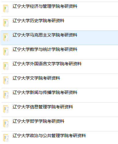 最新辽宁大学考研难度考研分数线考研报录比考研招生简章