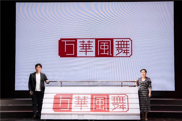 产品|万代×Hobbymax联合成立新品牌 万华风舞发布会顺利举行