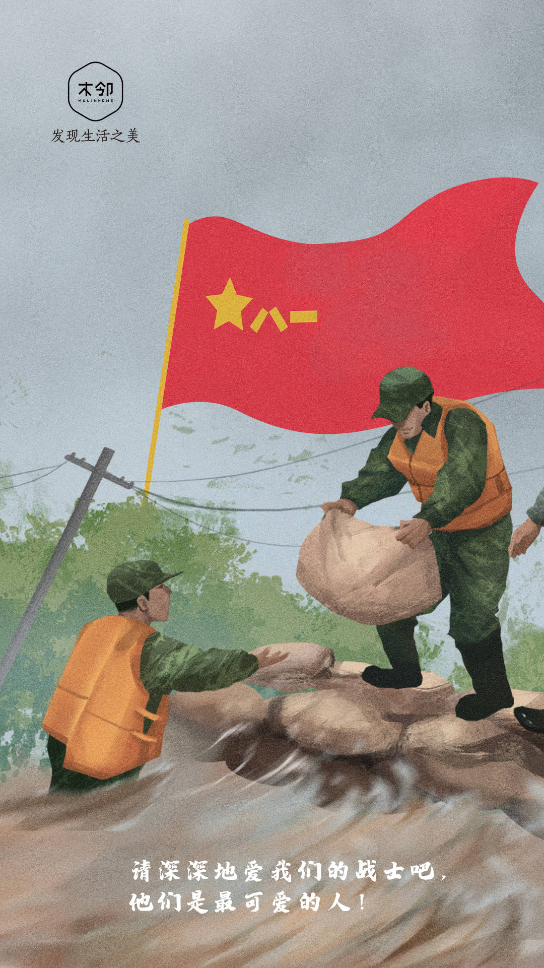 建军节丨致敬人民子弟兵