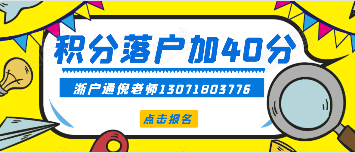 杭州新增落户人口2020_脸谱落户杭州