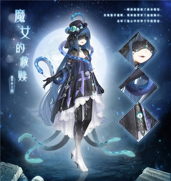 金蛇|奇迹暖暖:一不小心捅了蛇窝?金蛇女王超魅惑,这白蛇太萌了