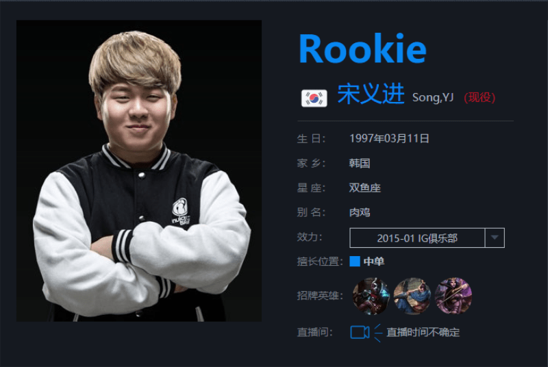 原创你可以永远相信宋义进,rookie和ig一起走过的五年