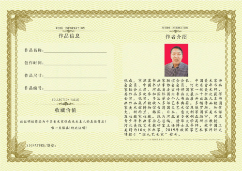 先生|艺路前行·当代著名画家——张成