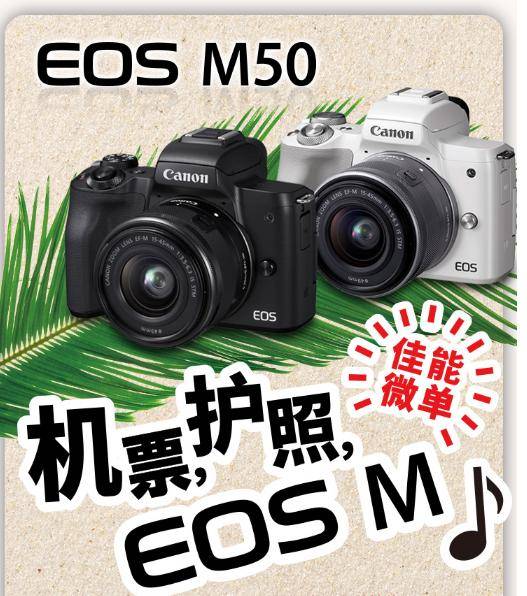 佳能(canon)eos m50 微单相机