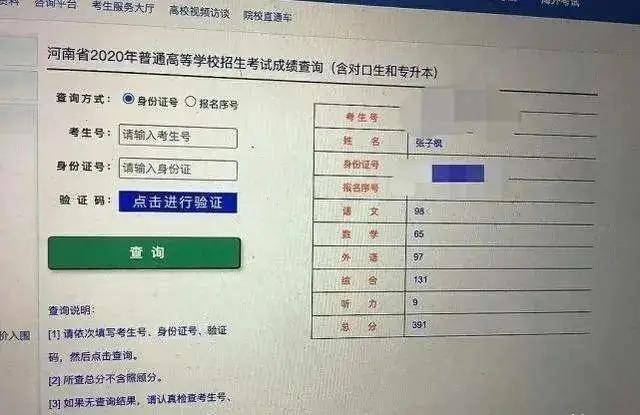 成绩|原创网传张子枫高考文化成绩391分惹争议，少年成名会带来多少压力？