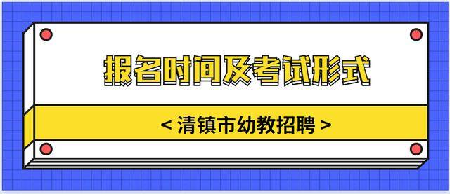 清镇招聘_清镇招聘外包费用(3)