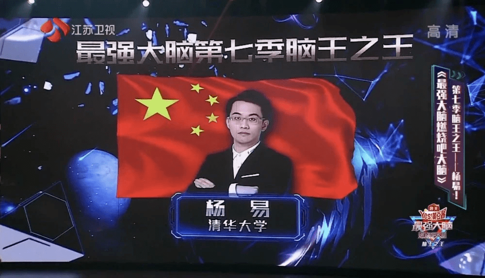 实至名归!巨人教育"好老师"代言人杨易荣获"脑王之王"