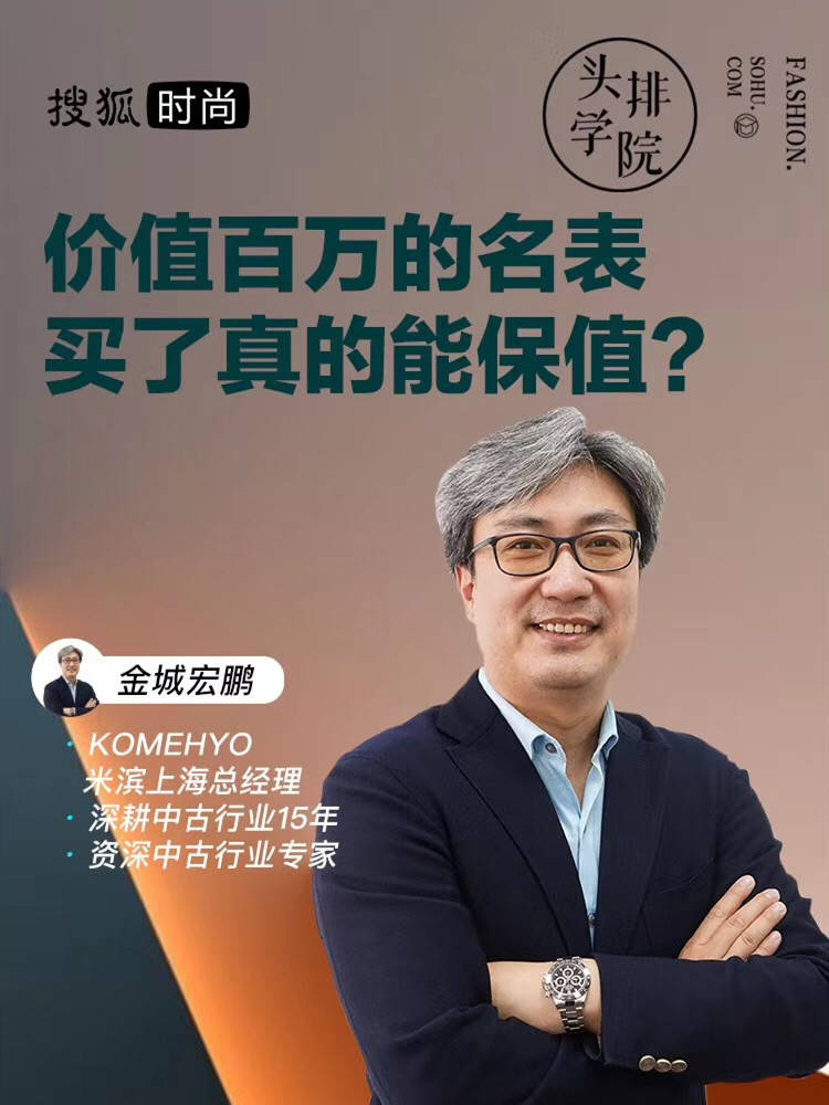 机芯|许幻山戴百万名表，陈屿的表却只值数千，腕表差价为何如此大|头排学院