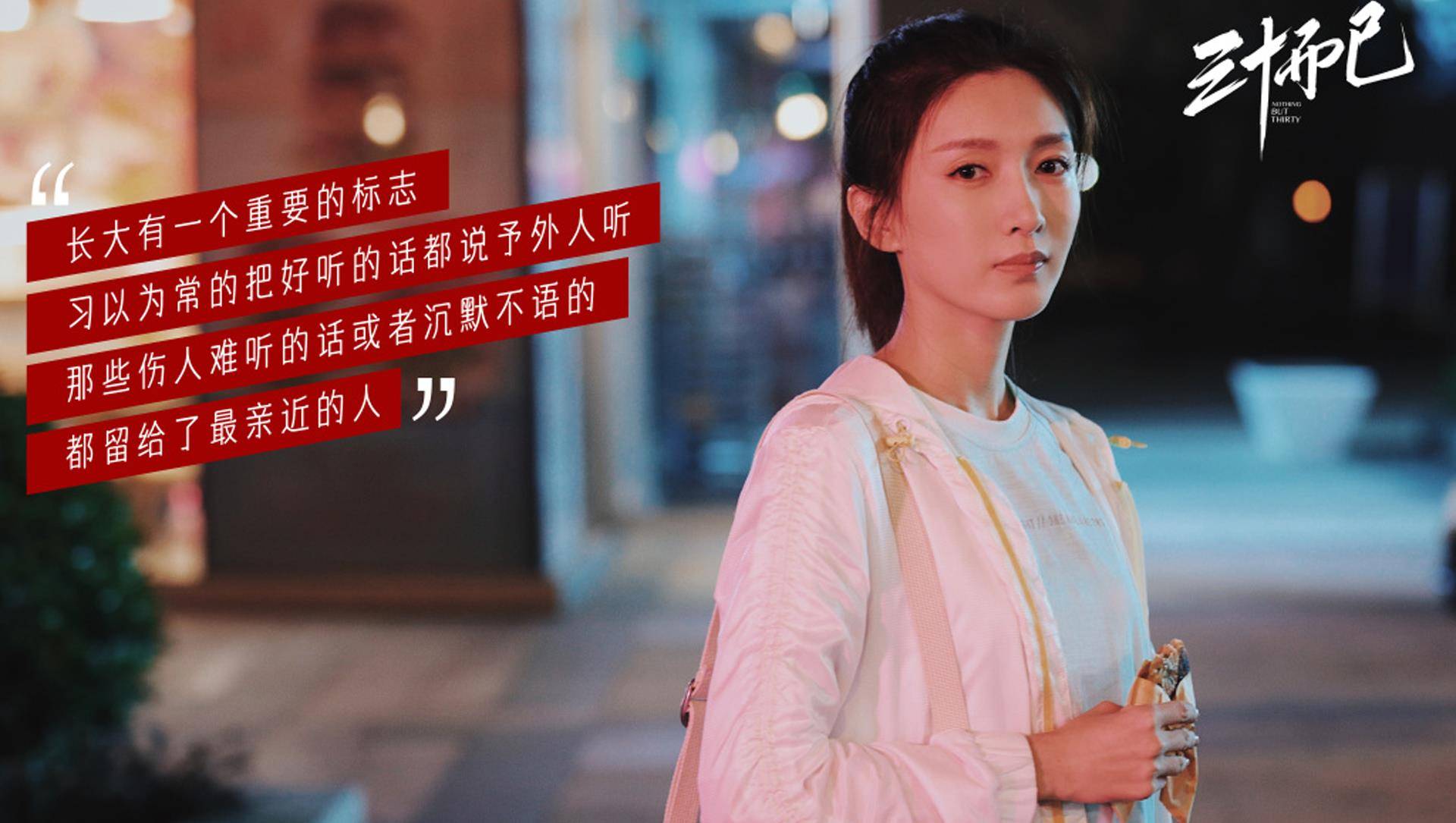 原创《三十而已》火爆朋友圈,演员童瑶演技炸裂,深受观众喜爱