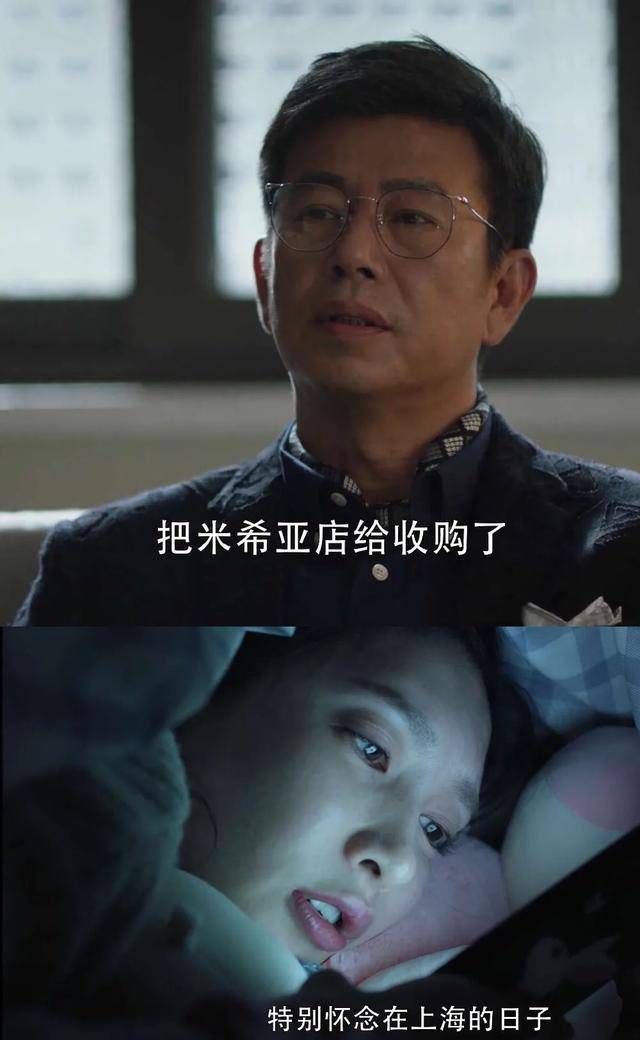 小张|原创坐实虚荣骂名？《三十而已》王漫妮分手后，仍借梁正贤人脉复出