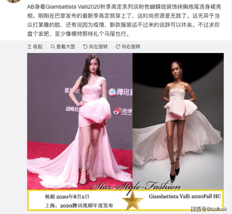 杨幂|当女明星们一起走红毯时,穿高定就一定赢了过季款吗?