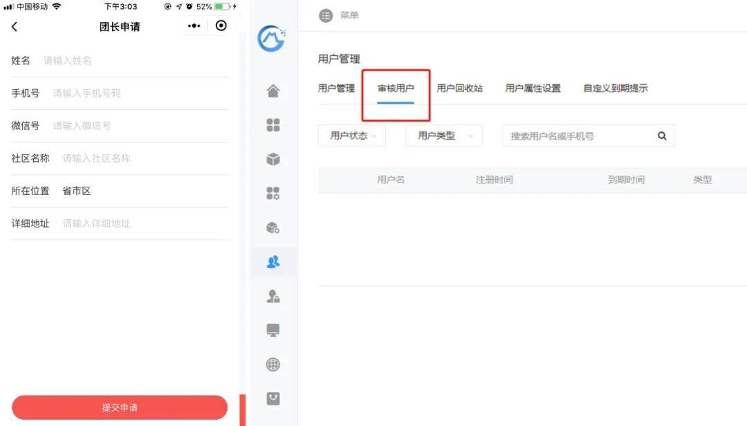 系统|案例丨品鲜聚：社区团购，打通市场最后一公里