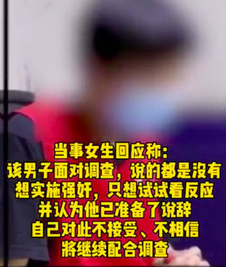 消息资讯|深圳遭下药女子事件，检方回应：物证灭失，不批捕给女同伴下药男子
