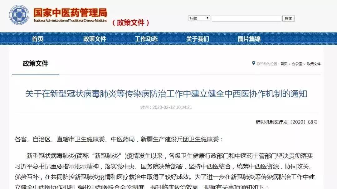 医学|四川有所“中医药”命名的老牌医学高校！已培养近10万名医药卫生专业人才