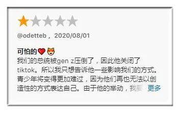 tik tok翻译成中文是什么 54d0f6ed1fd045baa86a43564d5fba37.jpeg