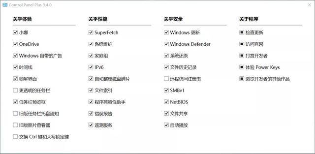 Windows|Windows 这些没用的设置，我建议你还是趁早关闭吧
