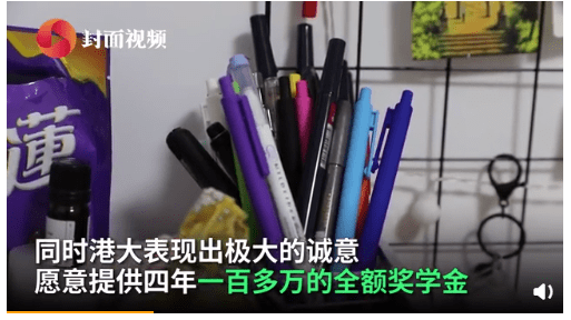 白湘菱|江苏文科第一名无缘清华北大，香港大学提供百万奖学金主动邀请