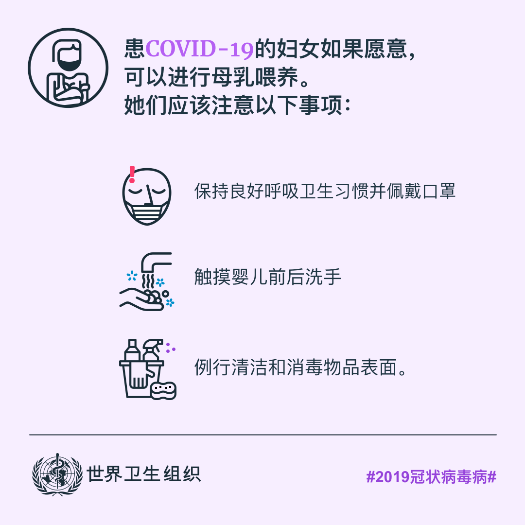 婴儿|疫情期间可以母乳喂养吗?