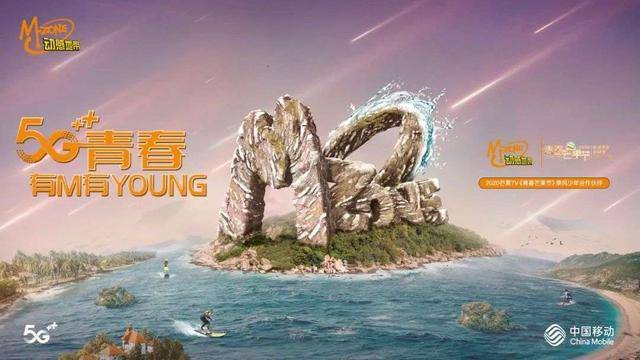 蔡徐坤|为“合伙人”打造最强生日应援，动感地带的＂青春花路＂走起来了