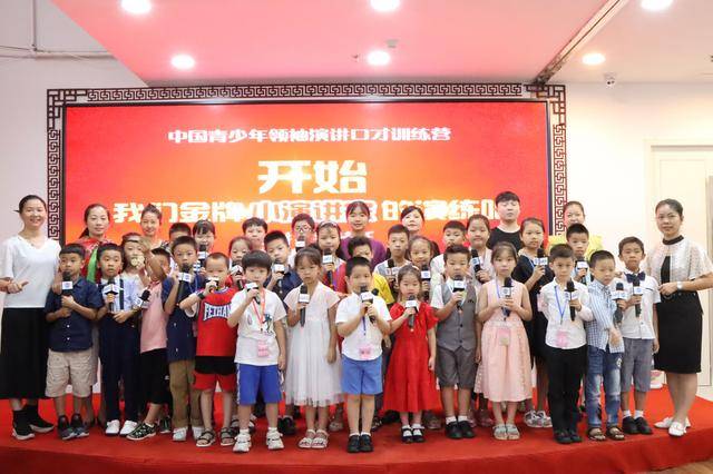 进行|正言易道商学院「中国青少年领袖演讲口才训练营」圆满成功