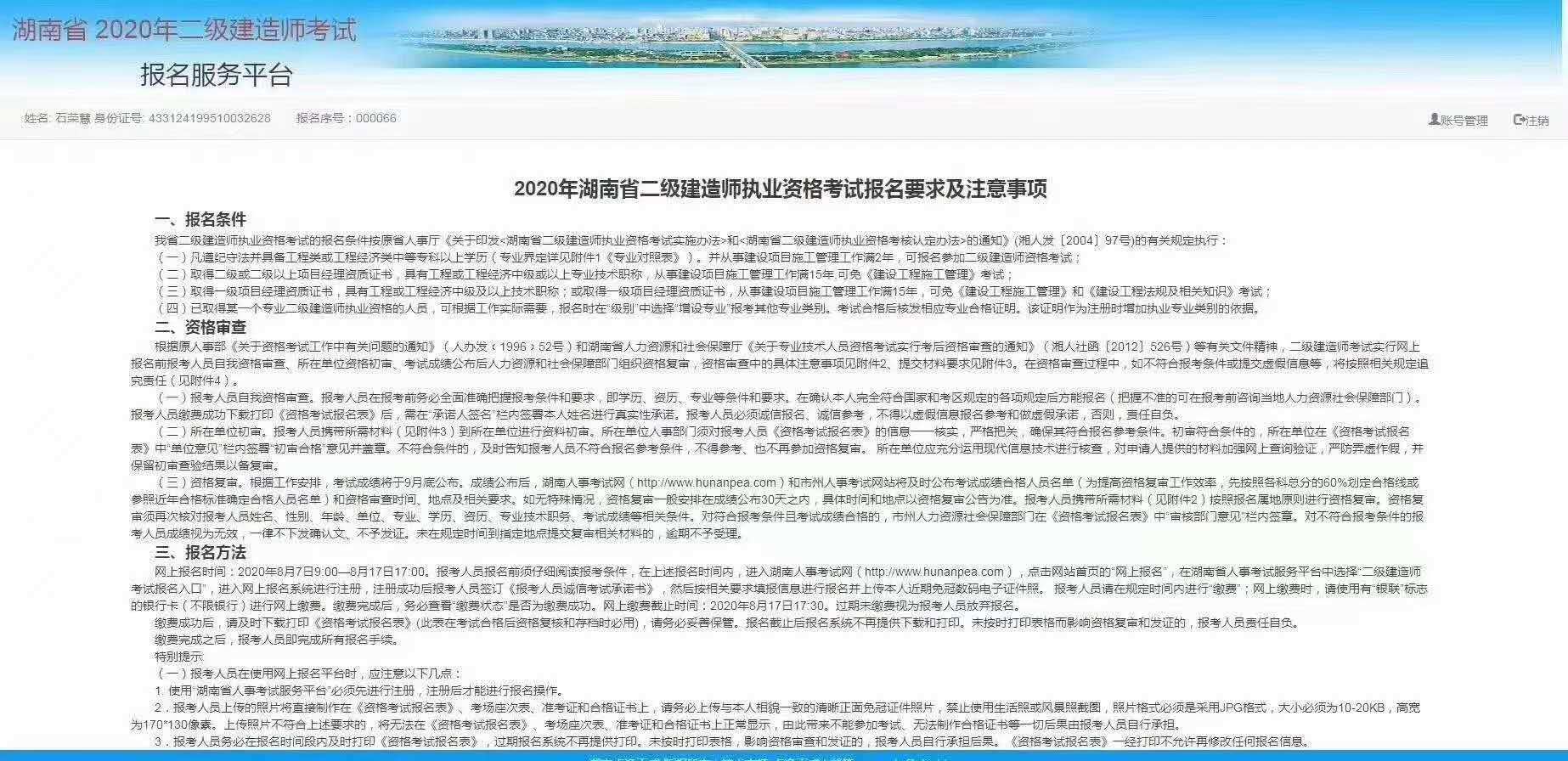 2020二建讲师排名_投票通道开启|2020年度最具人气讲师评选来啦