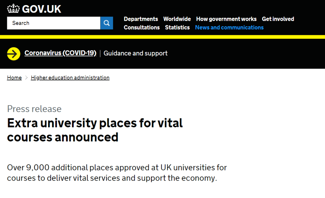 offer|开学季要来了！英国大学计划新增9500个入学名额，冲鸭！