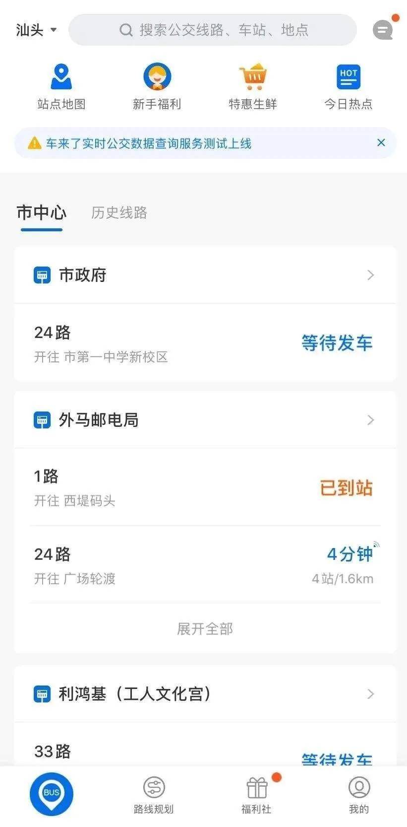 2020年汕头市上半年g_汕头市地图