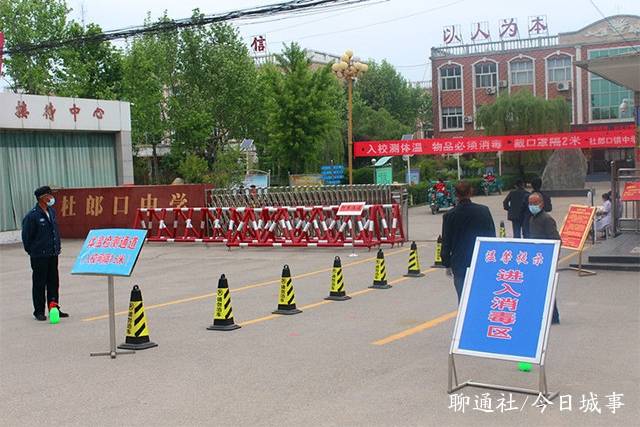 聊城市茌平区2020gdp_聊城市地图