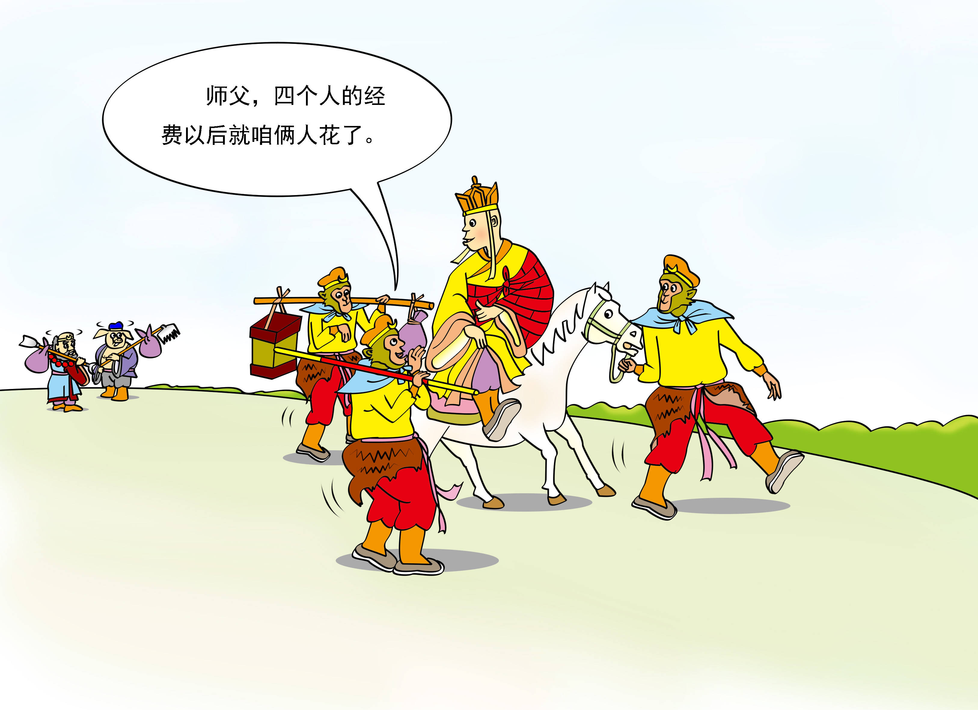 张吉亮漫画《西游新编》系列115:分身有术