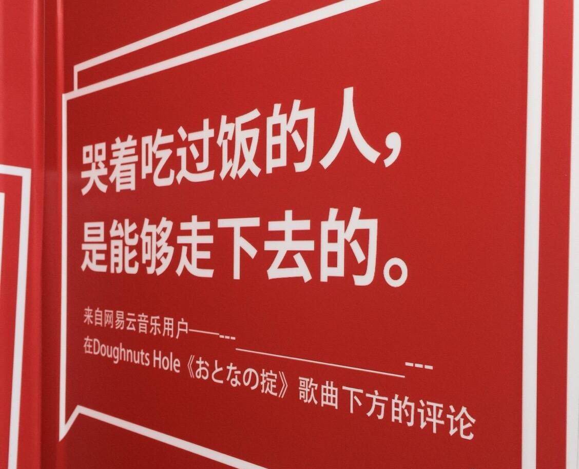 音乐|“抖网易”组合出击，拼实力去抱团取暖，靠“开源”求生