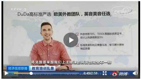 阿卡索|阿卡索等在线教育平台被爆师资虚假，退费难乱象，消费者怎么办？