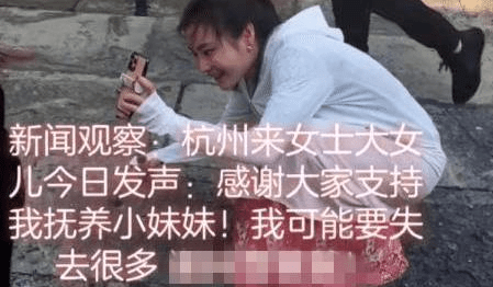 原创定了！杭州来女士留下的孩子由大女儿抚养，韩红基金会也会帮忙
