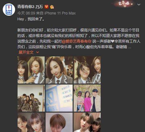 原创《青你2》小组，虞书欣澄清，甩掉刘雨昕手，乃万第十个