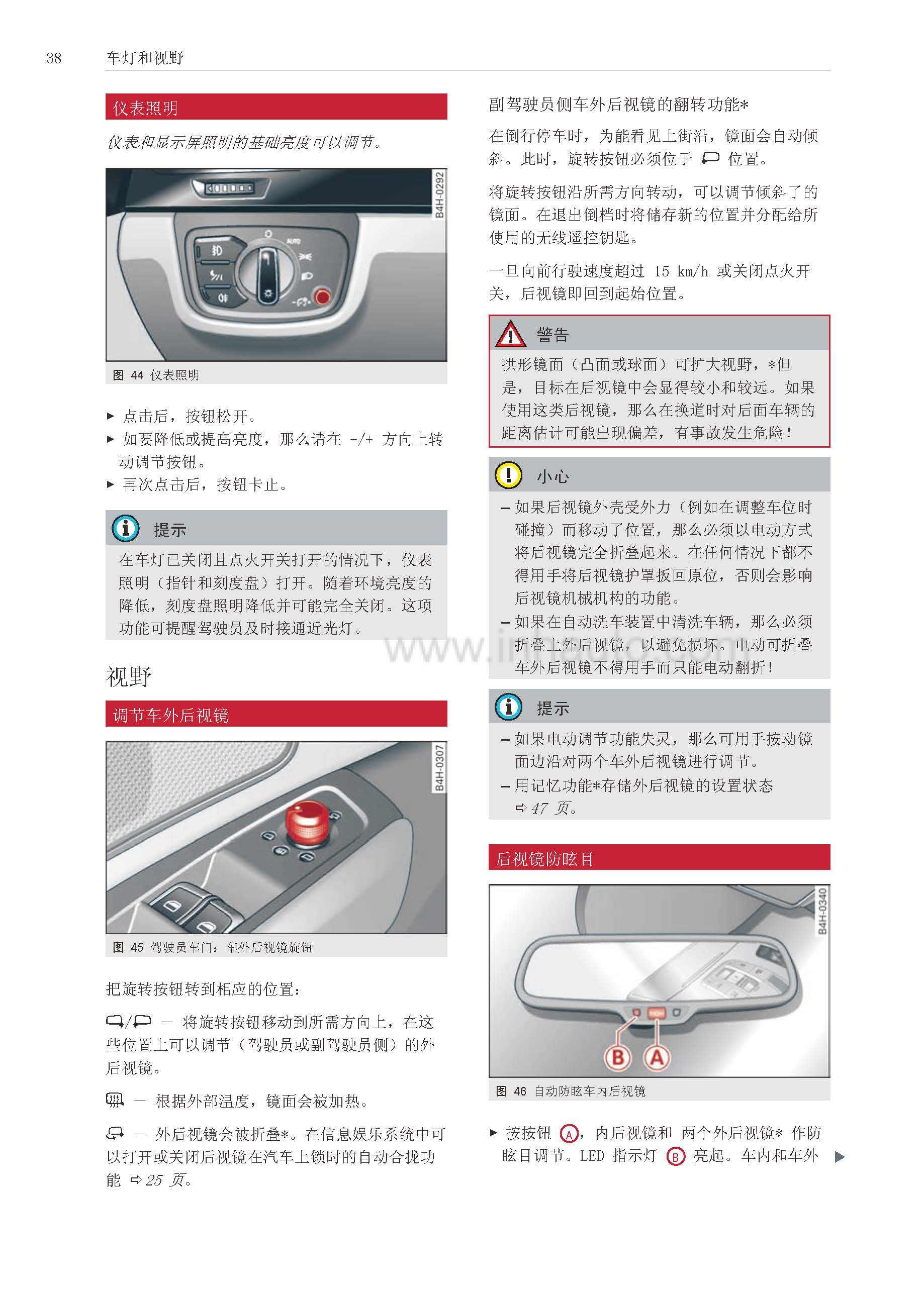 奥迪a8l车主必备奥迪a8l使用说明书