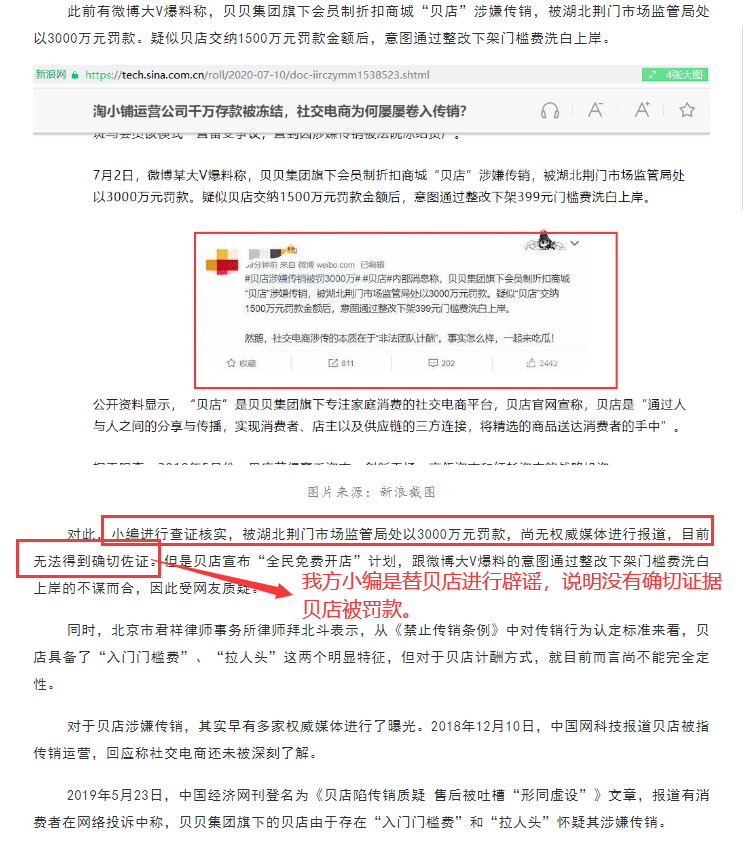 消息资讯|为以正视听，华牛公开回应贝店撤稿函内容